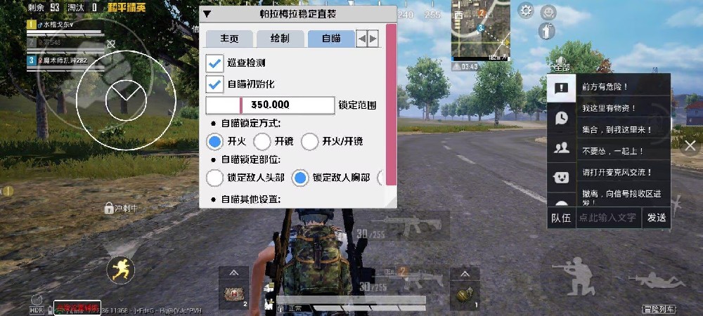 和平科技永久+开挂免费 - 2025稳定多功能辅助推荐